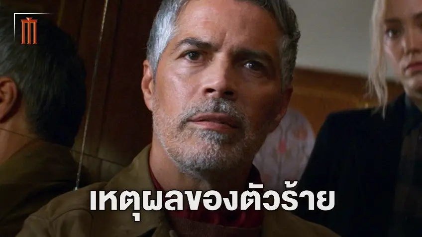 วายร้ายใน "Mission: Impossible 7" แรงจูงใจกับเหตุผลที่การตายเป็นแค่จุดเริ่มต้น