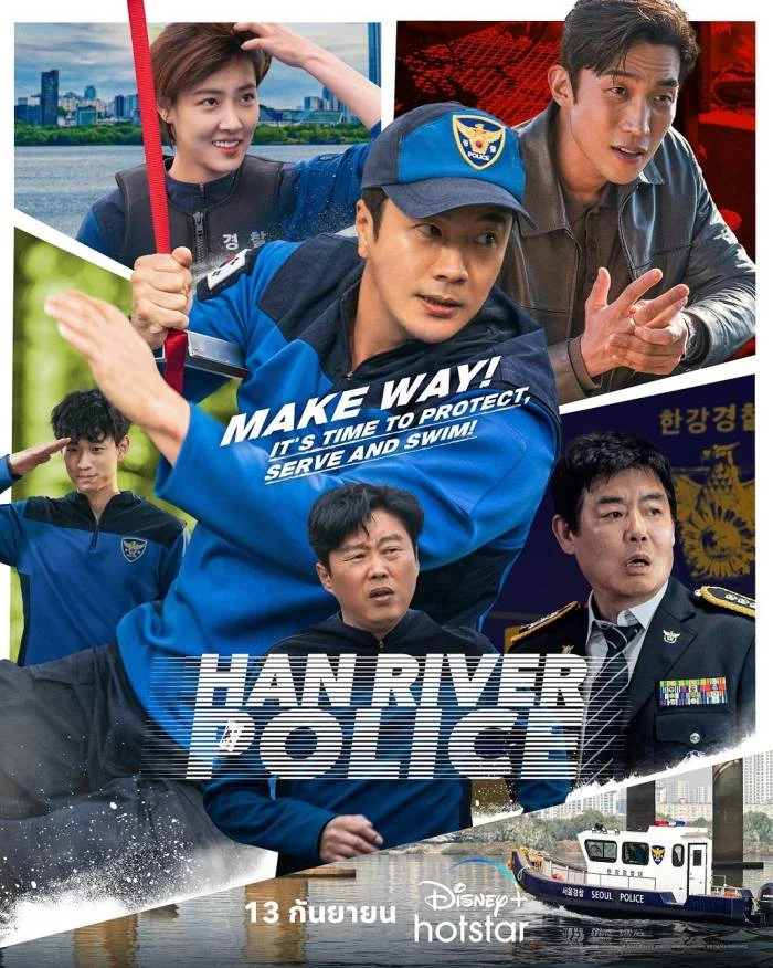 Han River Police" ͤشҨҡ ŧʵѹ¹