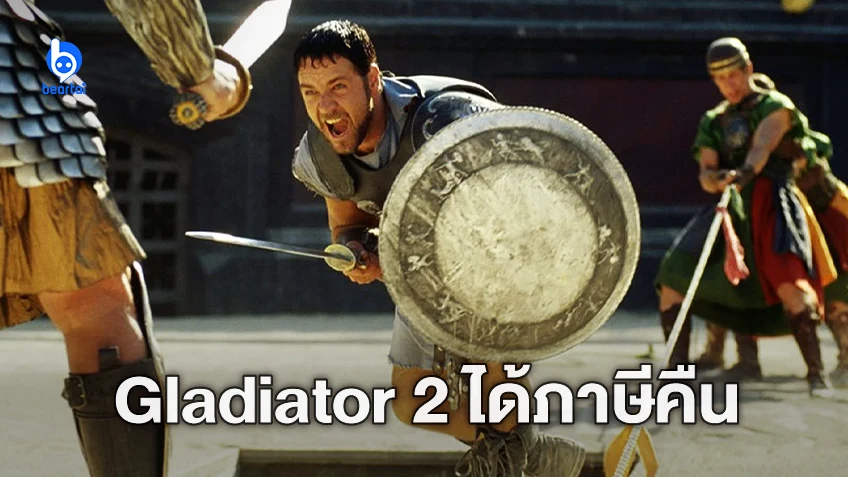 "Gladiator 2" จ่อได้ภาษีคืนเกือบ 50 ล้านยูโร นับว่าสูงสุดในการถ่ายทำหนังที่ยุโรป