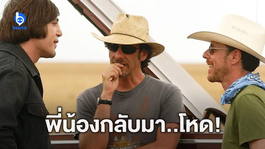 พี่น้องโอเคน กลับมากำกับหนังร่วมกันอีกครั้ง ในหนังโหดนองเลือดสุดน่ากลัว
