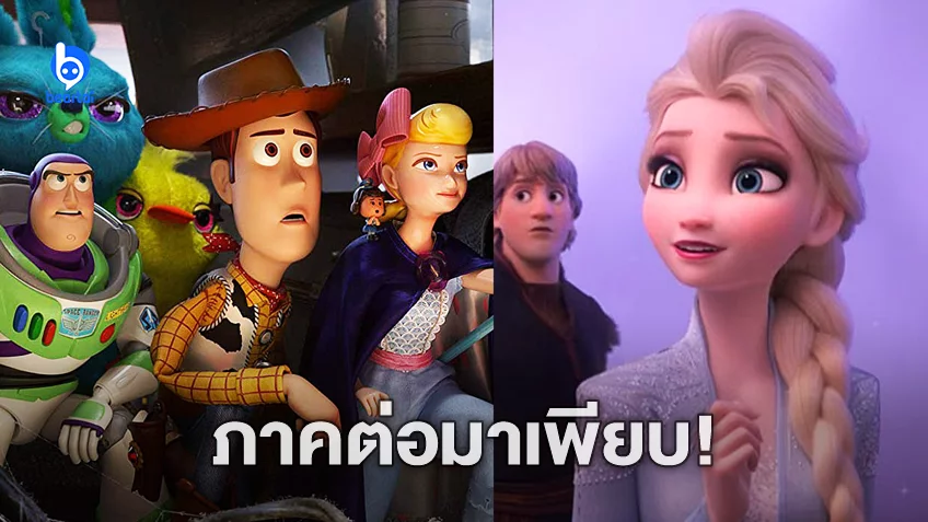 ซีอีโอยืนยัน "Toy Story 5" จะเข้าฉายในปี 2026 พร้อมกับ "Frozen"