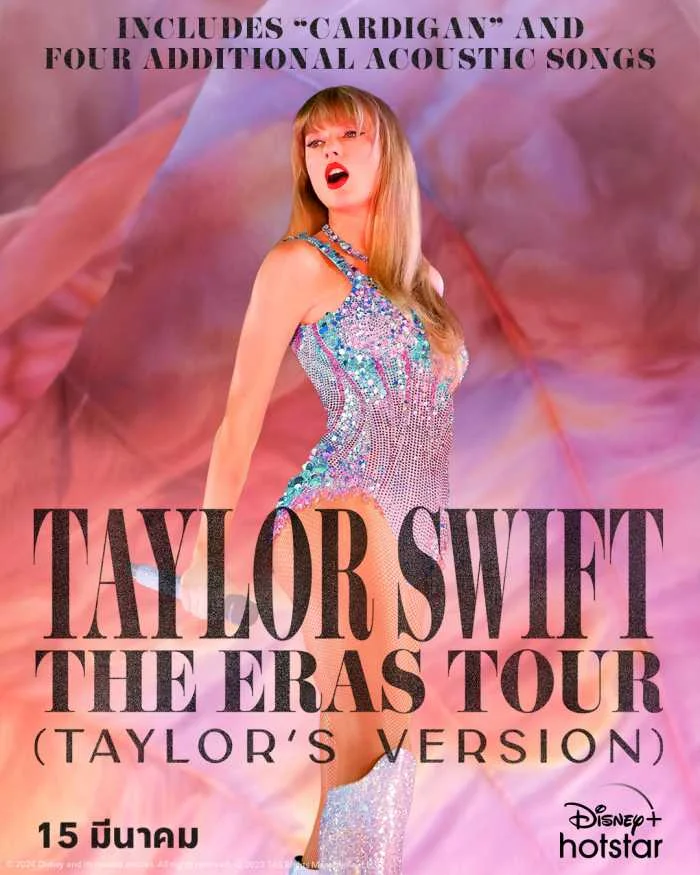 Taylor Swift's The Eras Tour ได้เวลาฟินสนั่นหน้าจอ พร้อมสตรีมทั่วโลก 15  มีนาคมนี้