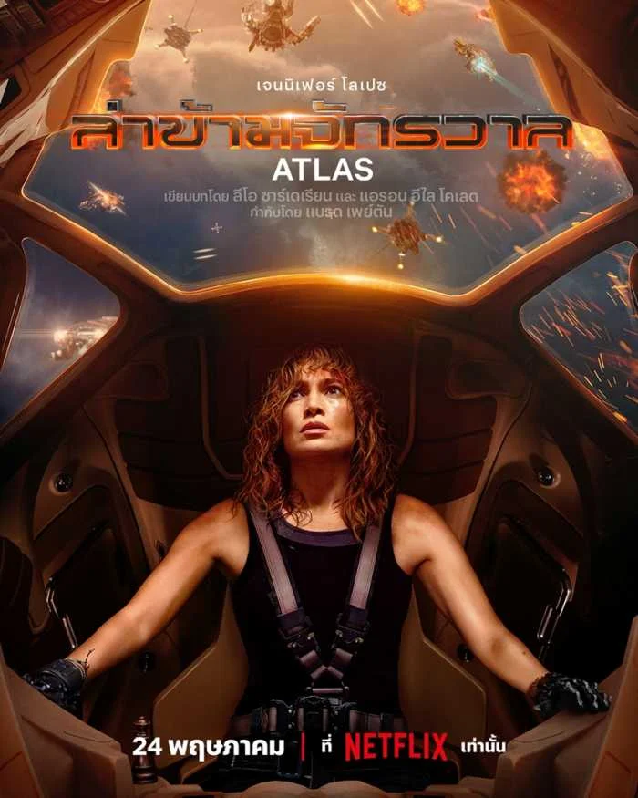 ATLAS (2024) ล่าข้ามจักรวาล