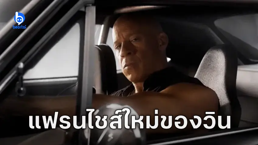 "Kojak" แฟรนไชส์แอ็กชันใหม่ของ วิน ดีเซล ที่อาจจะมาแทน Fast and Furious