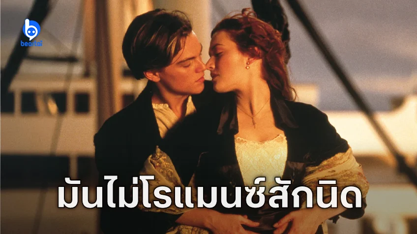 เคต วินสเลต เล่าเบื้องหลังฉากจูบบนหัวเรือเป็นตำนานของ "Titanic" ไม่ได้โรแมนติกเหมือนในหนัง