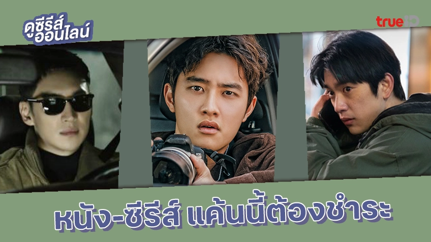 รวมหนัง-ซีรีส์ แค้นนี้ต้องชำระ ความยุติธรรมต้องทวงคืน!