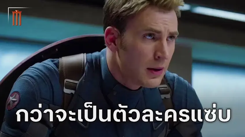 (แอบสปอยล์) "คริส อีแวนส์" เล่าเบื้องหลังก่อนกลายเป็นตัวละครแซ่บใน "Deadpool & Wolverine"