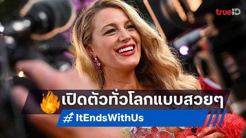 "It Ends with Us ร่องรอยแห่งรักเรา" เปิดตัวฉ่ำาาาา! กวาดรายได้ทั่วโลก 80 ล้าน