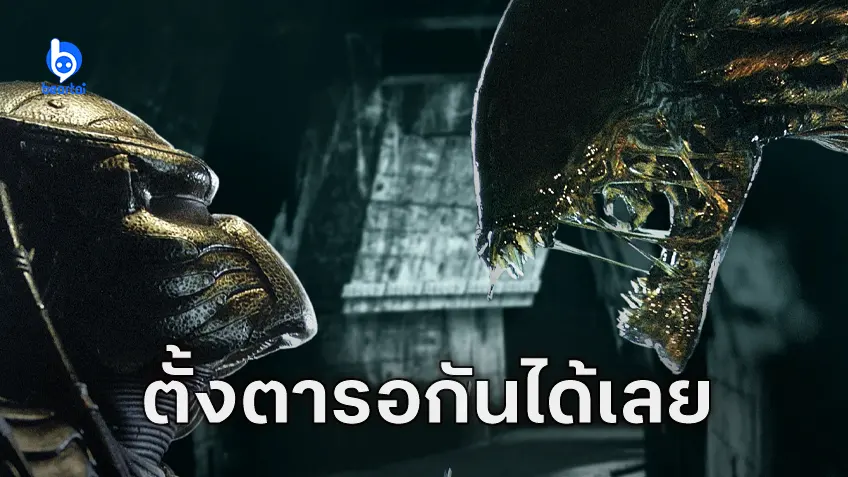 ตั้งตารอกันเลย! ผู้กำกับ Alien: Romulus สนใจจับงานสร้าง "Alien vs. Predator 3"