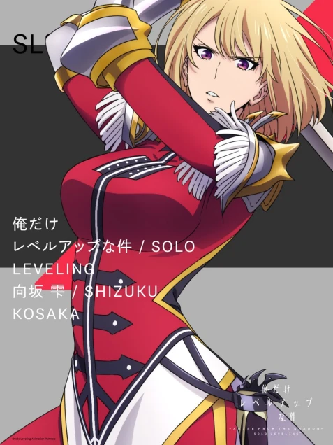 Solo Leveling Season 2