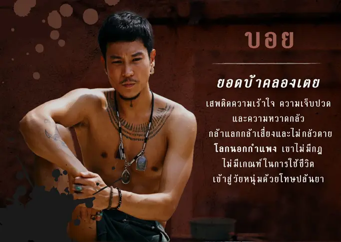 วัยหนุ่ม 2544