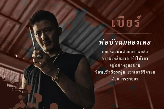 วัยหนุ่ม 2544