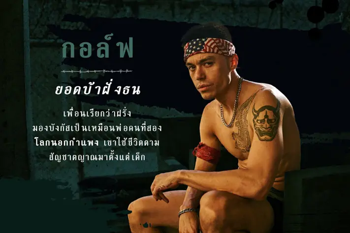 วัยหนุ่ม 2544