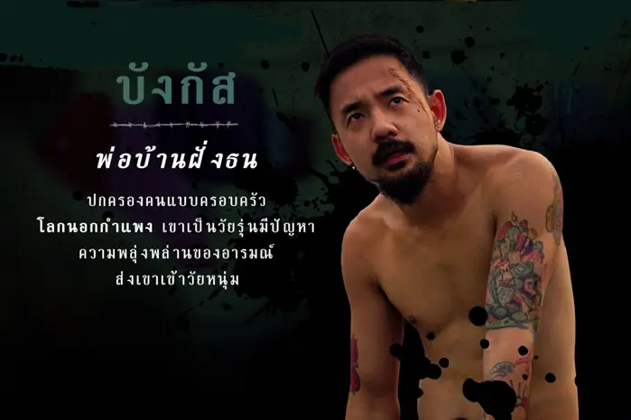 วัยหนุ่ม 2544