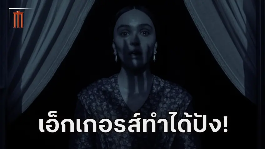 ความสำเร็จครั้งใหญ่ของ โรเบิร์ต เอ็กเกอรส์ หลัง "Nosferatu" ขึ้นแท่นหนังสยองร้อยล้านเรื่องแรกของปี