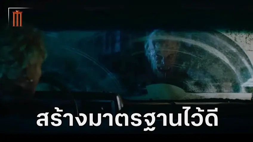 ความกดดันครั้งใหญ่ของ ลีห์ แวนเนลล์ ต้องสร้าง "Wolf Man"ออกมามาตรฐานเดียวกับเรื่องก่อน