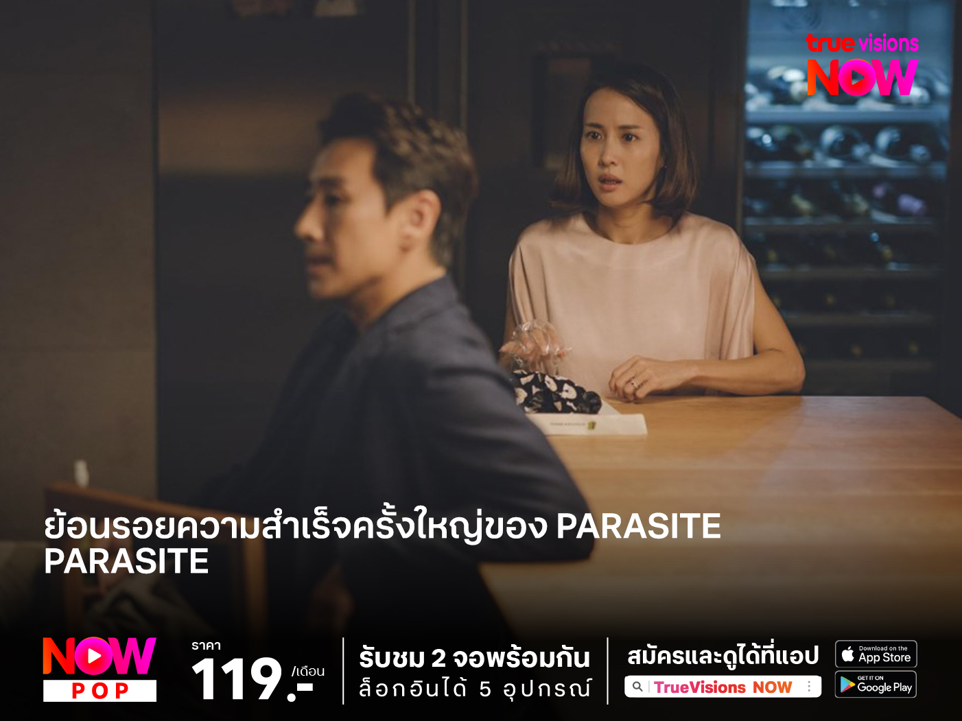 ย้อนรอยความสำเร็จครั้งใหญ่ของ Parasite  และร่วมไว้อาลัยอีกครั้งให้ "อีซอนคยุน"