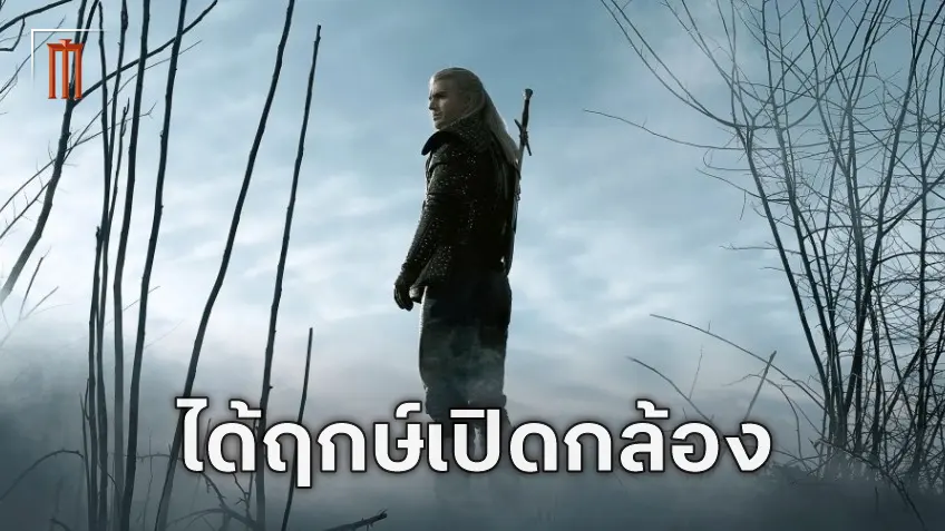 ล่าข้ามศตวรรษ "Highlander" ภาครีบูต เตรียมถ่ายทำ พร้อมกับเล็งเข้าฉายในอีก 2-3 ปีต่อจากนี้