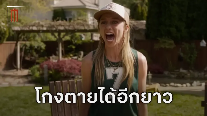 โปรดิวเซอร์เชื่อมั่น แฟรนไชส์ "Final Destination" จะเดินหน้าต่อไปได้แบบไม่มีที่สิ้นสุด