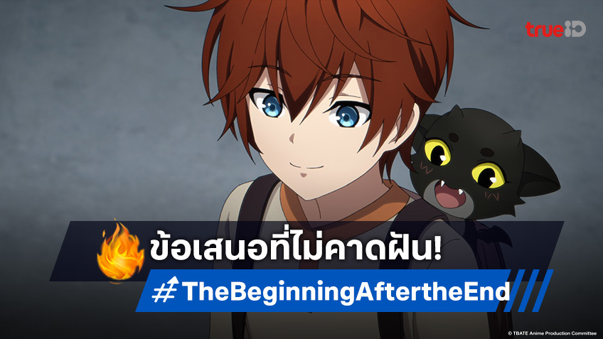 ดูอนิเมะ The Beginning After the End ตอนที่ 8 เส้นทางสู่โรงเรียนเวทมนตร์