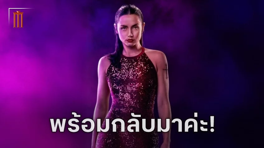 อนา เดอ อาร์มาส ไม่ปฏิเสธโอกาส หากได้มีบทใน John Wick: Chapter 5