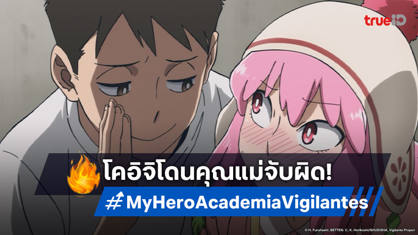 ดูอนิเมะ My Hero Academia Vigilantes ตอนที่ 9 แม่และรถบัสสร้างเรื่องใหญ่!