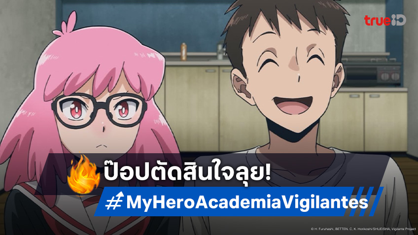 ดูอนิเมะ My Hero Academia Vigilantes ตอนที่ 10 ความลับบางอย่างของนัคเคิล