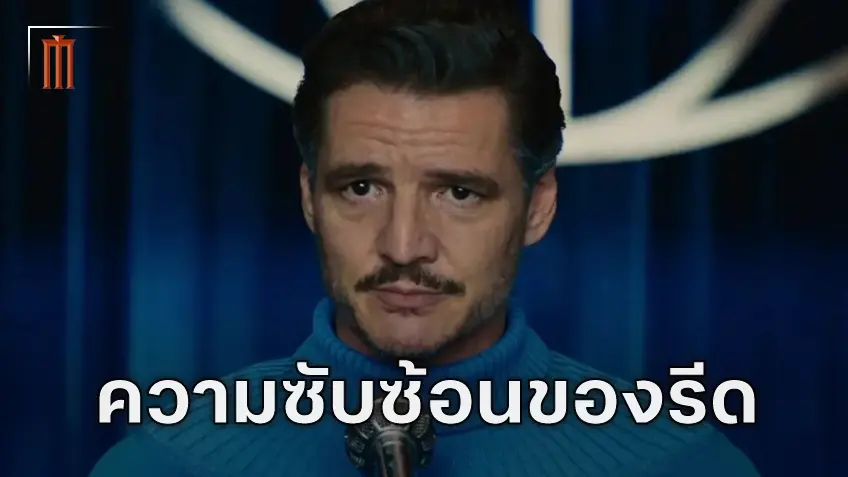 ความซับซ้อนของ รีด ริชาร์ดส์ หัวหน้าครอบครัวแห่ง "The Fantastic Four: First Steps"