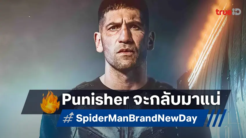 จอน เบิร์นธัล คอนเฟิร์มหวนรับบท Punisher ใน "Spider-Man: Brand New Day"