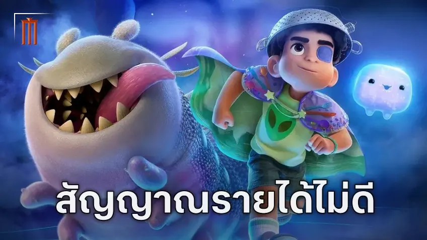 "Elio" ส่อแววเจ๊ง! หลังเปิดตัวทั่วโลกแค่ 35 ล้าน สวนทางทุนสร้างระดับ 150 ล้านเหรียญ