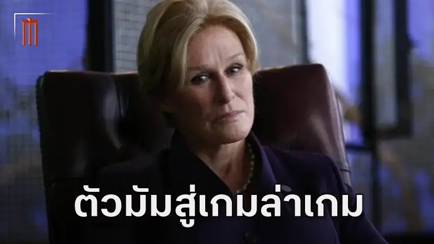 นักแสดงรุ่นเก๋า เกลนน์ โคลส เข้าร่วมทีมนักแสดงของ The Hunger Games: Sunrise On The Reaping