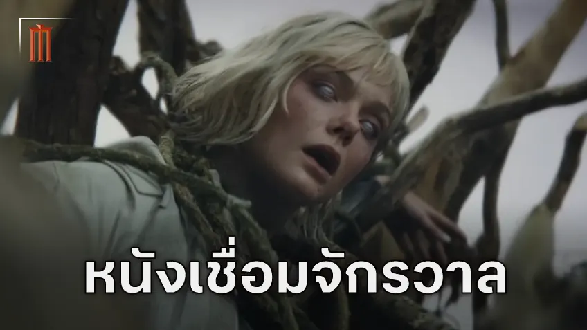 "Predator: Badlands" เป็นสะพานเชื่อมโยงระหว่าง เอเลียน และ พรีเดเตอร์