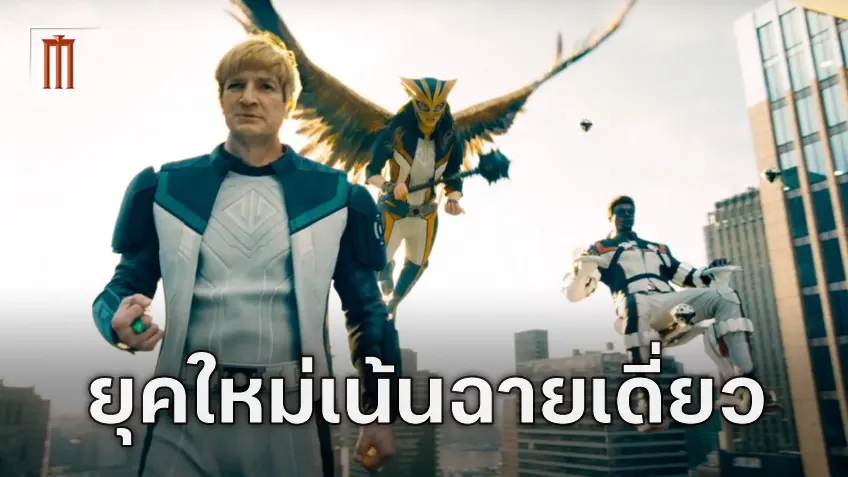 เจมส์ กันน์ ตั้งเป้าสร้างหนังเดี่ยวใน DCU ให้ออกมาดี มากกว่าการเล่าประเด็นใหญ่เรื่องเดียวทั้งจักรวาล