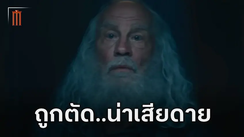 น่าเสียดาย! ตัวละครของ จอห์น มัลโควิช ถูกตัดออกจาก "The Fantastic Four: First Steps"