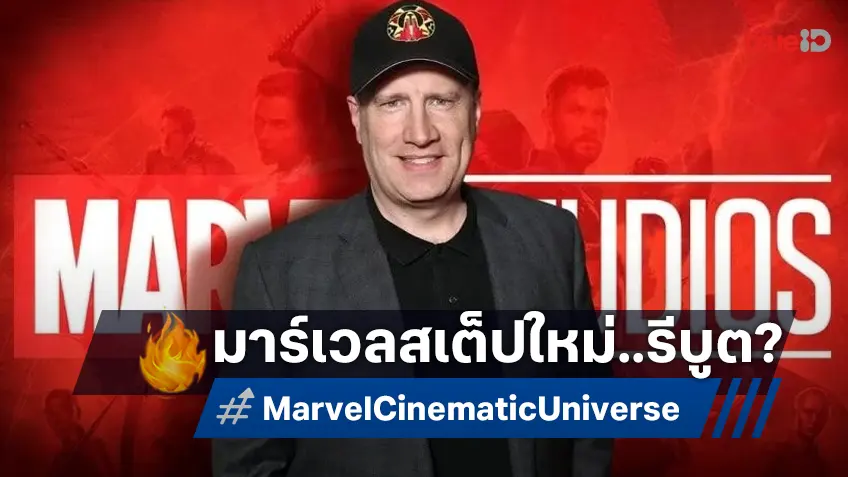 มาร์เวล เล็งยกเครื่องจักรวาลหลัง "Avengers: Secret Wars" กับแพลนที่ยาวถึงปี 2032