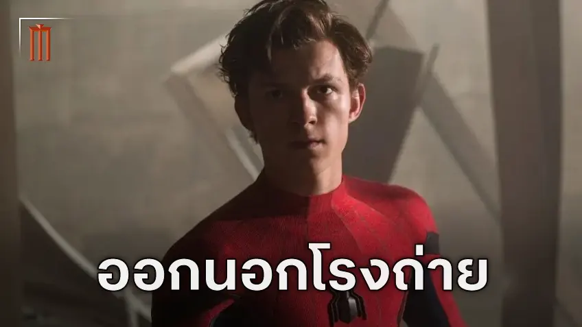 "Spider-Man: Brand New Day" จะเน้นการถ่ายทำในสถานที่จริง ให้ความรู้สึกแตกต่างจากภาคก่อน