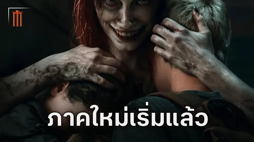 "Evil Dead Burn" ผีอมตะภาคใหม่ ผลงานผู้กำกับ เซบาสเตียน วานิเช็ก เริ่มต้นการถ่ายทำแล้ว