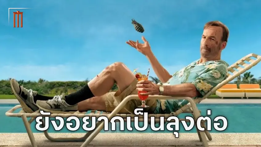 บ็อบ โอเดนเคิร์ก ยังอยากลุยต่อกับบท ฮัทช์ แมนเซลล์ หลังจบจาก "Nobody 2"