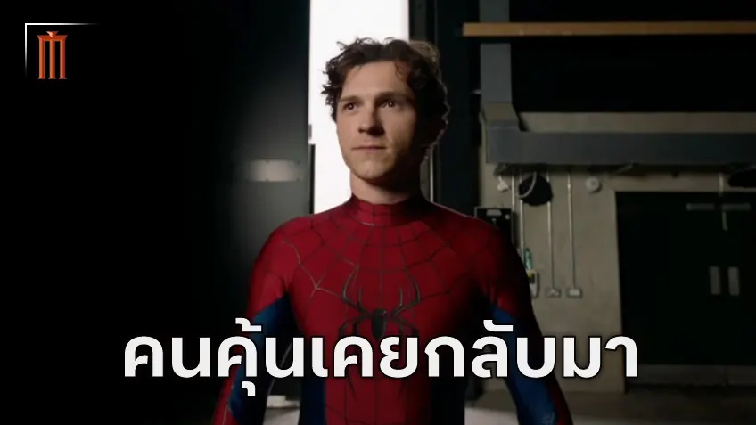 มาร์ค รัฟฟาโล สมทบ "Spider-Man: Brand New Day" พร้อมวายร้ายหน้าเก่าจาก Homecoming
