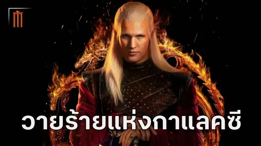 แมตต์ สมิธ คว้าบทวายร้ายของ "Star Wars: Starfighter"