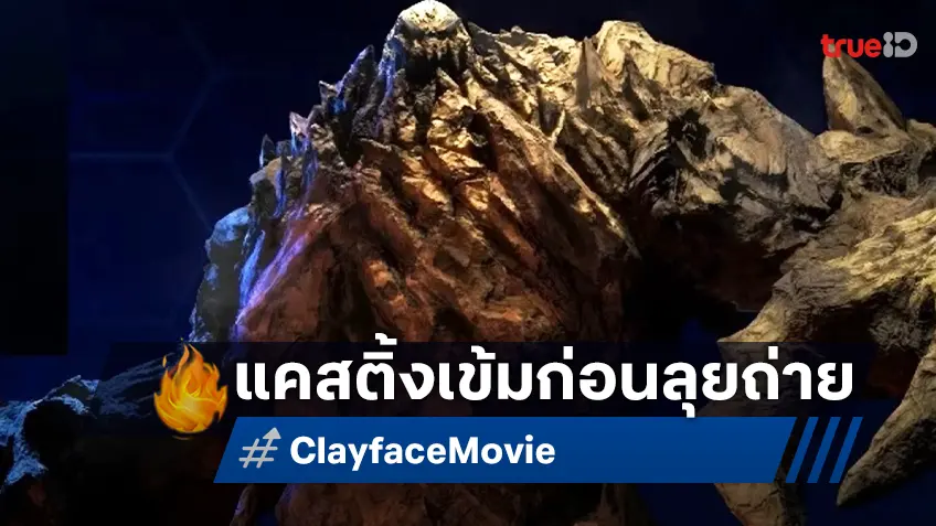 แม็กซ์ มิงเกลลา จ่อสมทบแสดงในหนังดีซี "Clayface" ที่ใกล้จะเปิดกล้อง
