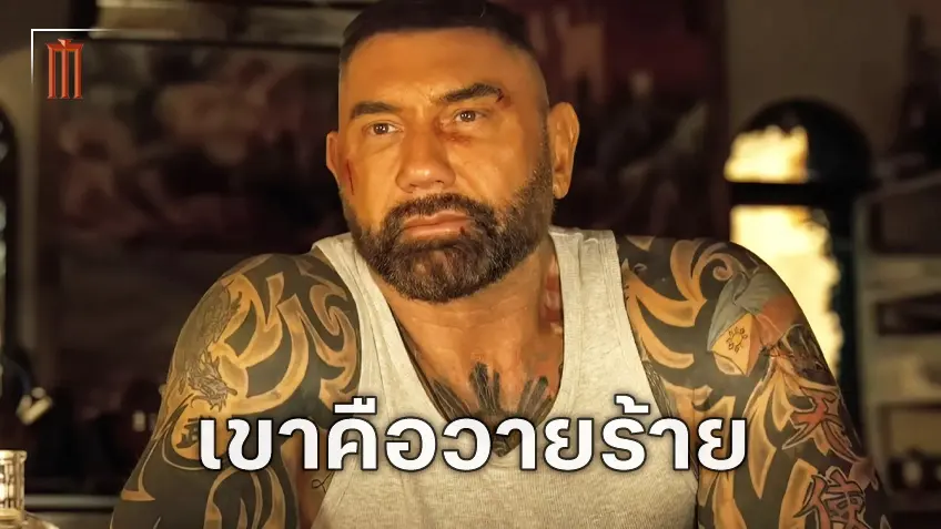 เดฟ บอทิสต้า เตรียมรับบท เดอะ เคอร์แกน วายร้ายของรีบูต "Highlander"