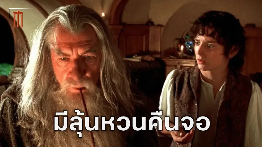 ยืนยันแล้ว แกนดัล์ฟ และ โฟรโด จะปรากฏตัวใน The Lord of the Rings: The Hunt for Gollum