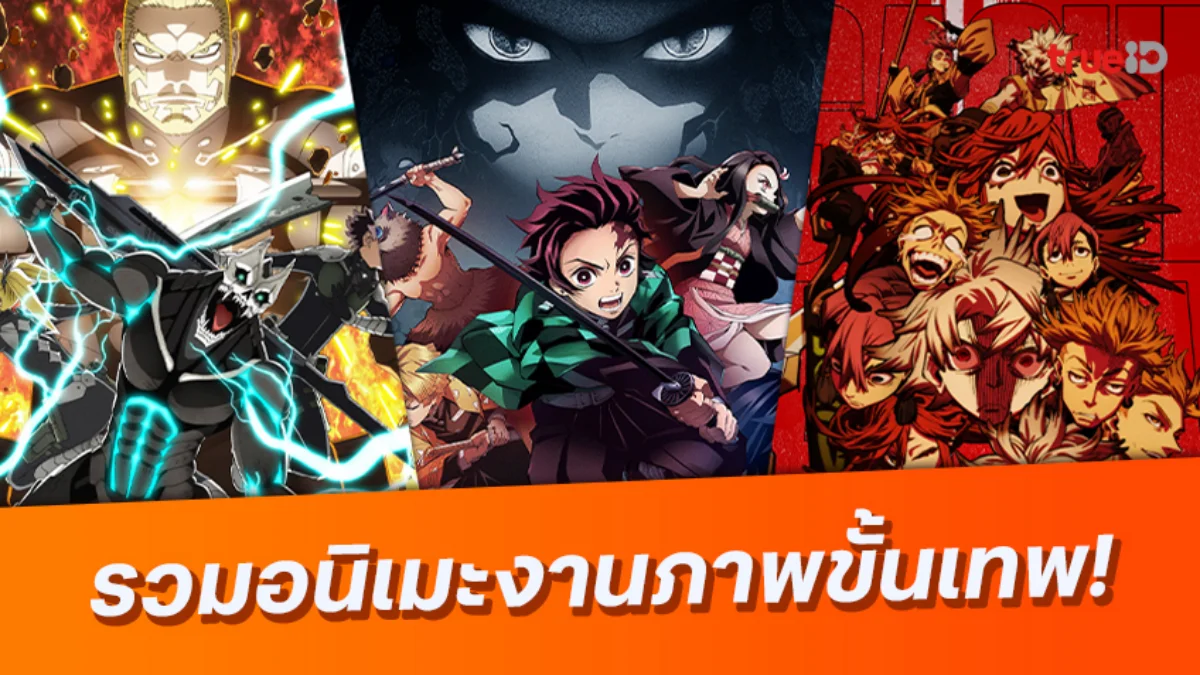 แนะนำ 6 สุดยอดอนิเมะสายบู๊แอ็กชัน จัดเต็มงานภาพและแอนิเมชันสุดอลังการ!