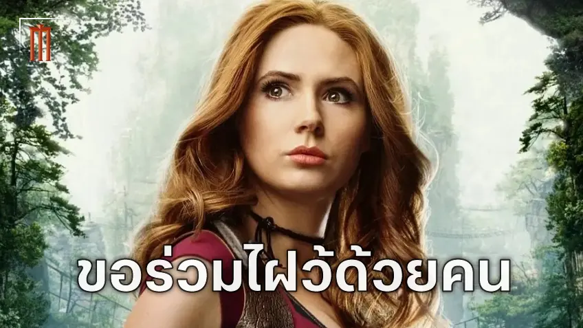 คาเรน กิลแลน สมทบ เฮนรี่ คาวิลล์ ในรีบูต "Highlander"
