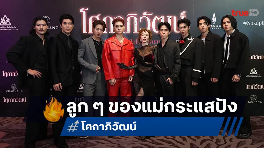 “โศกาภิวัฒน์” กระแสปัง คลาวเดีย-ก้าวหน้า ลุ้นหนังหลอนระทึกขวัญ!