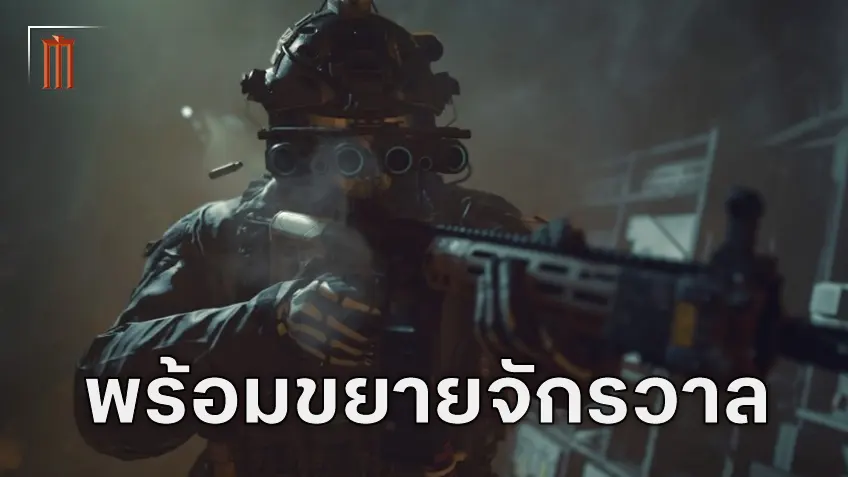 เตรียมขยายจักรวาล "Call of Duty" กำลังจะถูกสร้างเป็นหนังโดย พาราเมาต์ พิคเจอร์ส