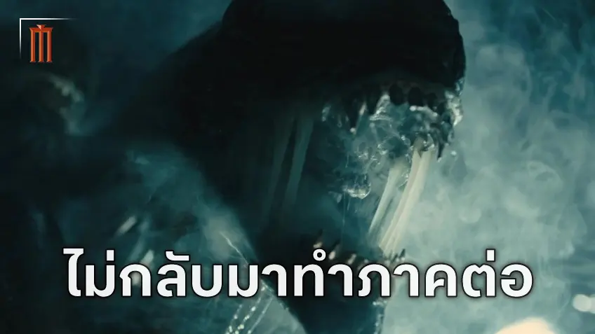 ข่าวร้ายจาก เฟเด อัลบาเรซ เผยเองจะไม่ได้กำกับภาคต่อของ "Alien: Romulus"