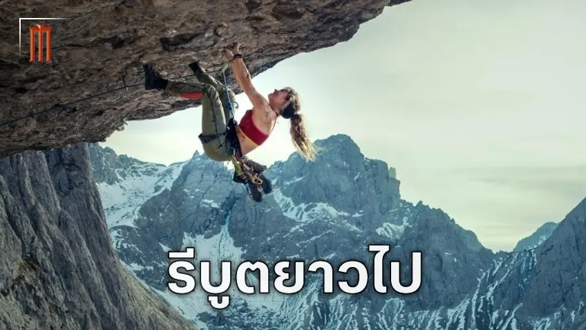 "Cliffhanger" วางแผนรีบูตยาว เล็งสร้างภาคต่อแล้ว แม้ภาคแรกยังไม่เข้าฉาย