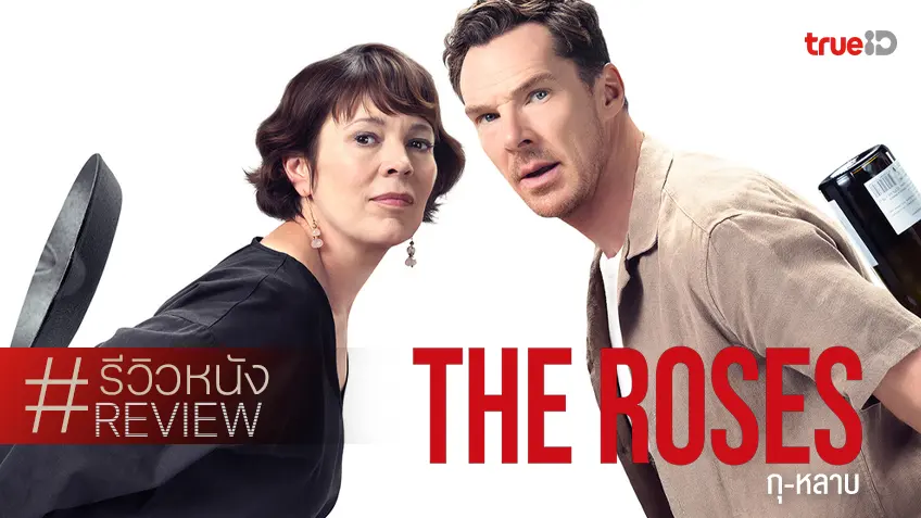 รีวิวหนัง "The Roses กุ-หลาบ" ฟาดฟันสงครามผัวเมีย คืนกำไรคนดูด้วย 2 ซุปตาร์ดารานำ
